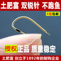 Soil fat rich sleeve fist jaw pay Japan imported barb-free double sharp needle Double sharp sleeve hook fish hook Fishing hook Fishing hook