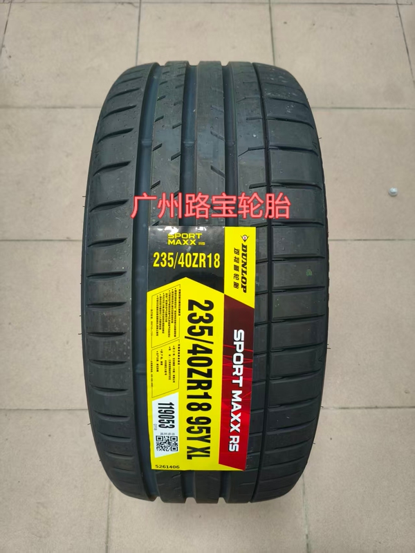 Brand New Dunlop Tire Maxx Rs 123456780/1234567890Zr17R18R19 Sports Flagship