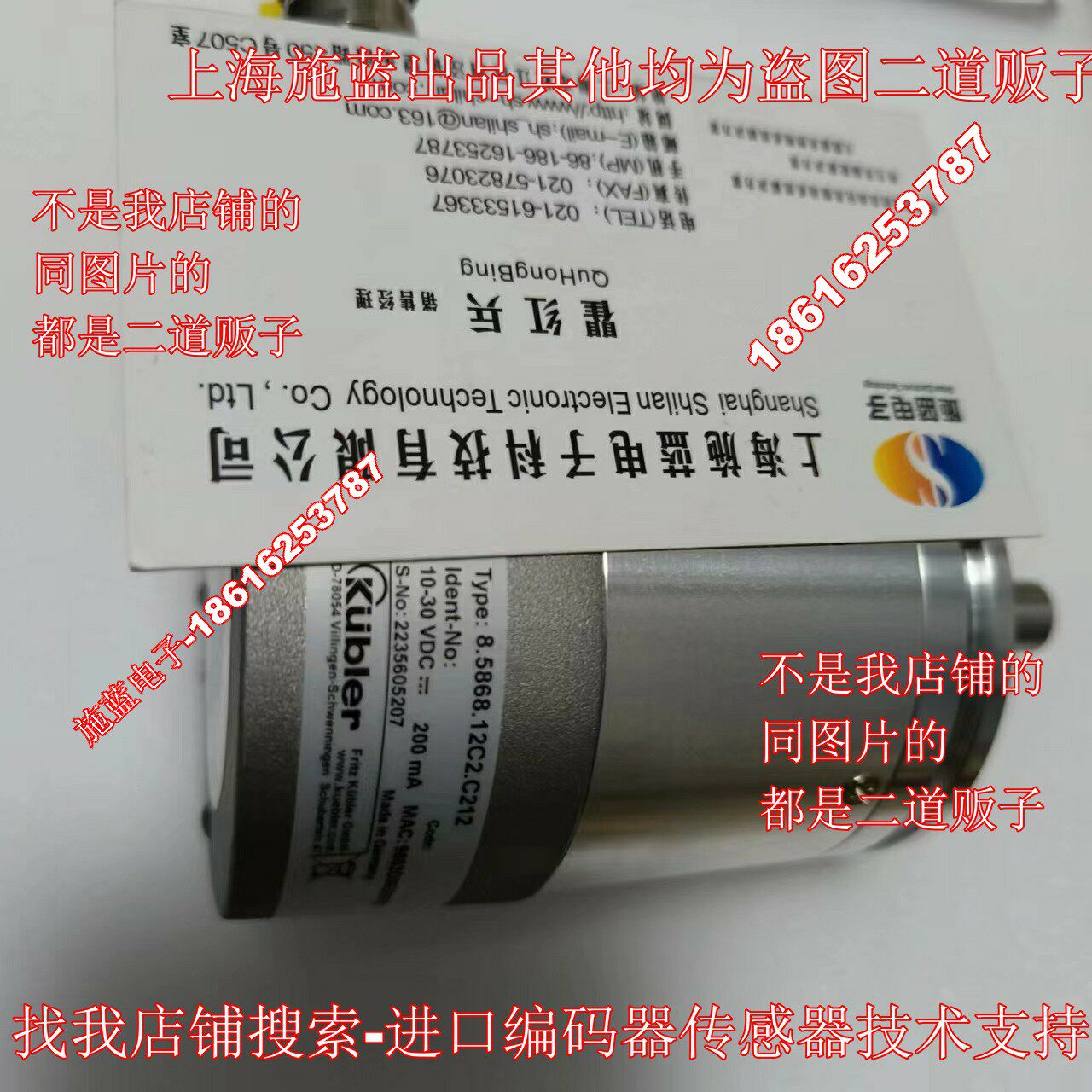进口编码器传感器技术支持的LOGO