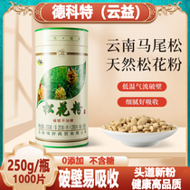Yunnan pine pollen broken pine pollen 250g Yunyi broken pine pollen tablets without sugar 0 added 1000 tablets