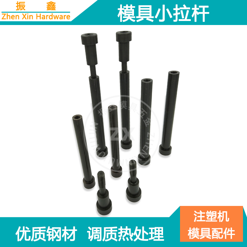 Hard 12 9 grade plastic mold small pull rod A type C type C type high screw ending limit 13*80 220