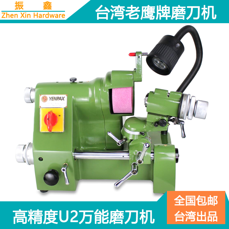 Eagle brand U2 knife grinder U3 high precision CNC engraving machine tungsten steel milling cutter grinder