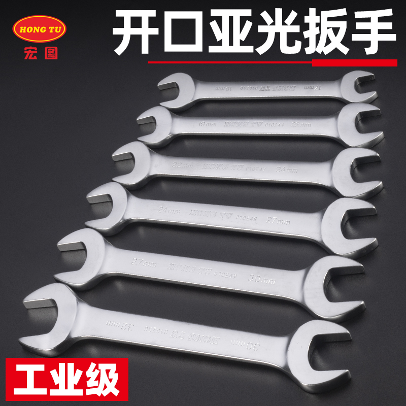 Hongtu Open Wrench Tool Double Head Dull Wrench 8-10-14+17 Set Fork Edge Wrench 6-55mm