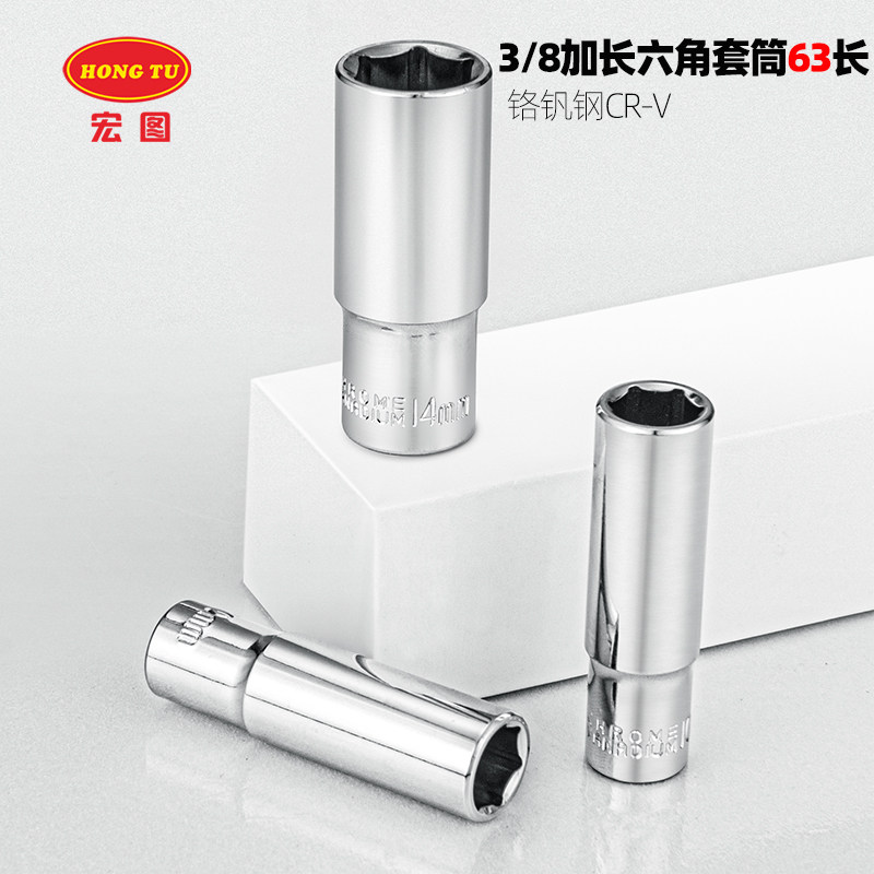 Macro diagram lengthened medium flying 3 8 sleeve wrench deepening hexagonal sleeve head sub-link bending rod gimbal 6-24mm