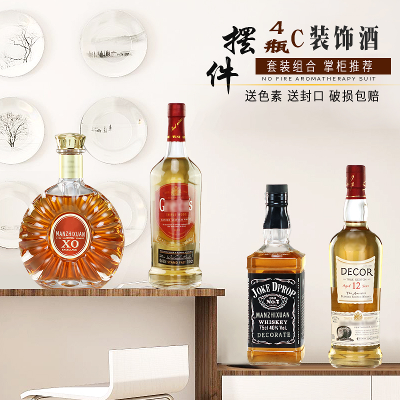 Home decoration wine cabinet decoration bottle XO prop bar set for simulation ocean bottle red wine bottle set