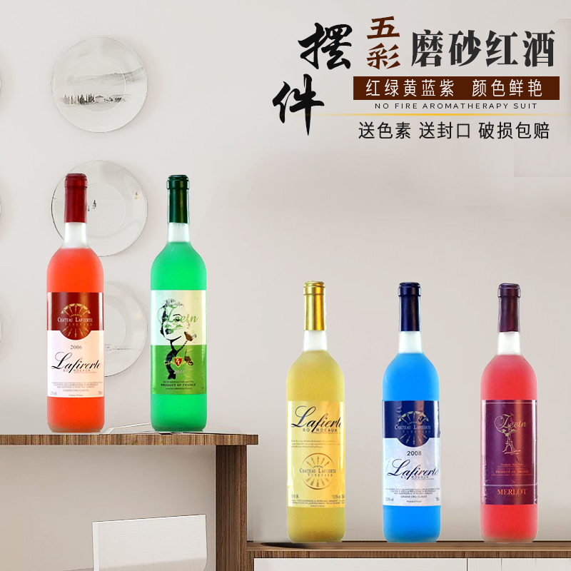Simulated red wine decorated wine bottle frosted wine bottle colorful cocktail bottle wire cabinet