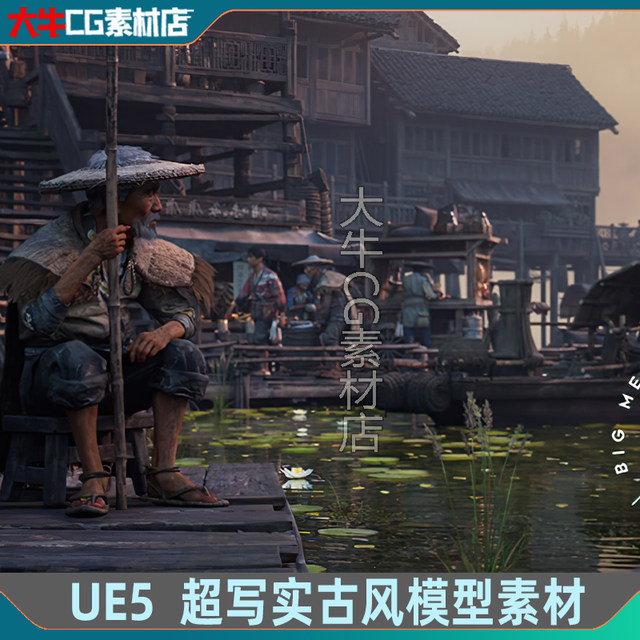 UE5 Unreal Realistic Ancient Style Architecture Old Society Market Stalls Props Ancient Characters Farmers Fishermen