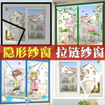Magic mesh screen window curtain mosquito gauze with zipper self-adhesive screen screen screen screen encryption door curtain sand window