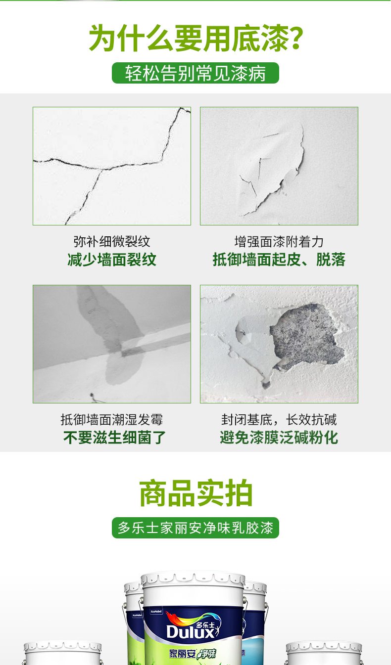 Латексная краска для внутренней отделки 多乐士漆家丽安净味内墙乳胶漆 白色室内刷墙面漆涂料油漆5l18l Dulux Латексная краска для внутренней отделки 多乐士漆家丽安净味内墙乳胶漆 白色室内刷墙面漆涂料油漆5l18l Dulux