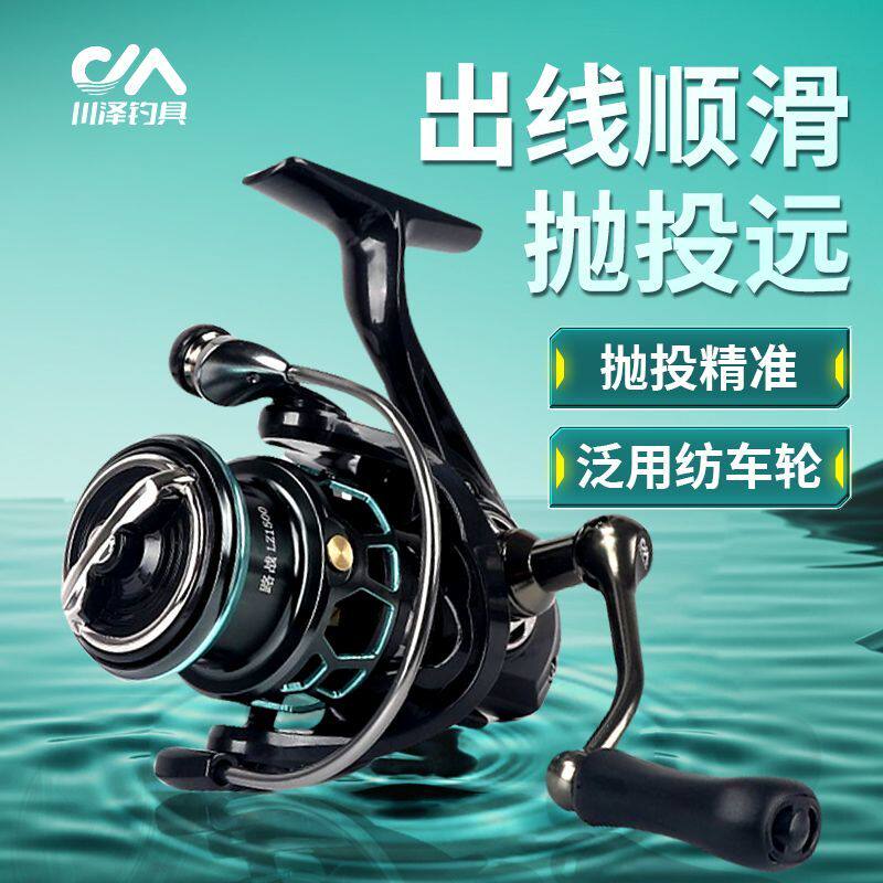 Цельнометаллическая дорожная боевая спиннинговая катушка Chuanze road battle road sliding rock fishing на дальние расстояния рыболовная катушка Luya rock rod специальная рыболовная катушка с передней разгрузкой