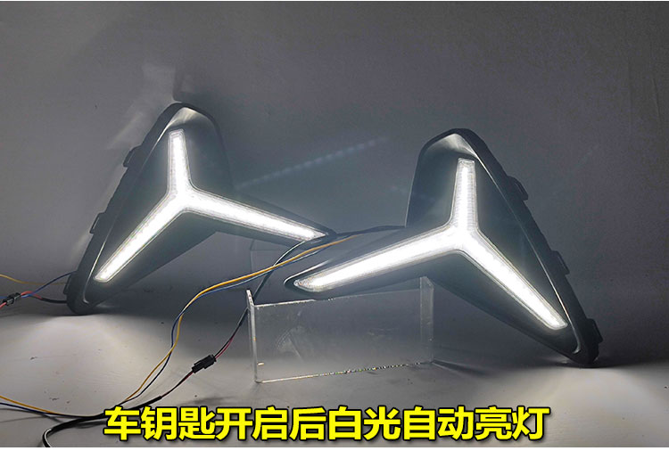 Suitable for 22-24 fourth generation Geely Emgrand daytime running lights modified LED daytime running lights Proton S70