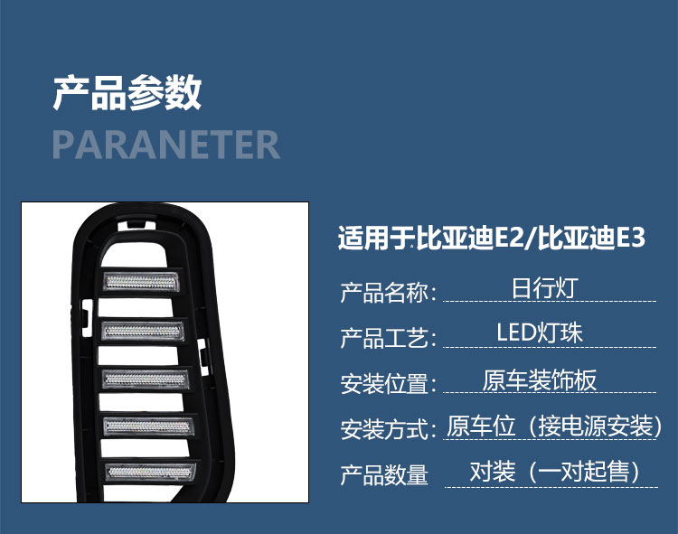 Suitable for 19-22 BYD E2E3 daytime running lights front fog lights modified running water steering LED daytime running lights