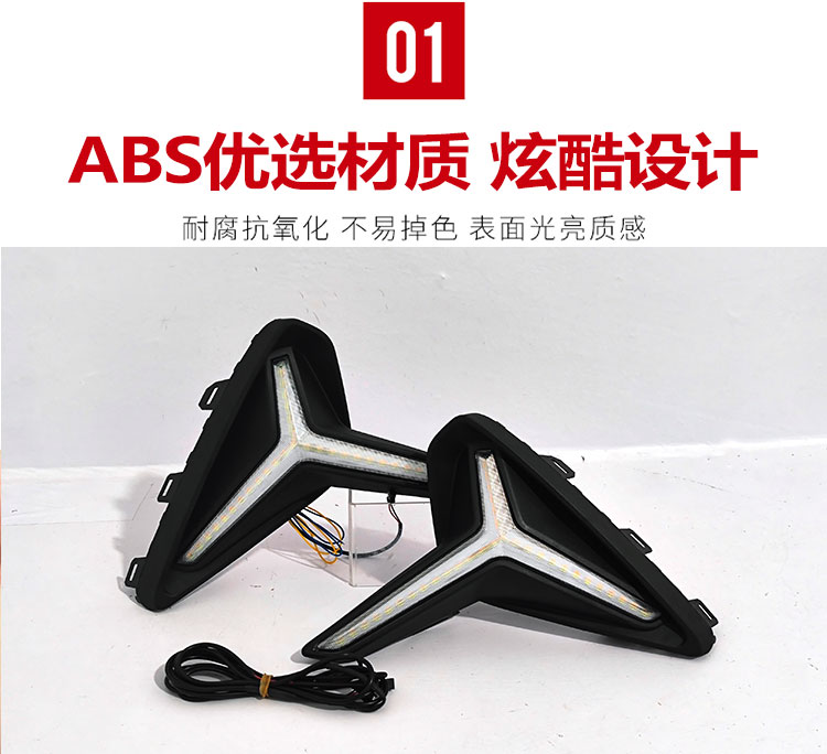 Suitable for 22-24 fourth generation Geely Emgrand daytime running lights modified LED daytime running lights Proton S70