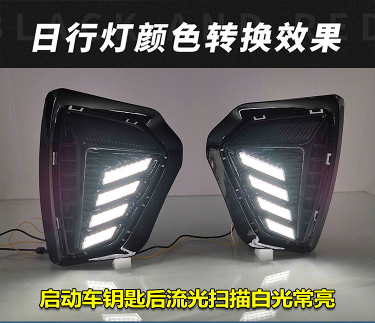 Suitable for 21-23 Roewe RX5plus daytime running lights front fog lights modified LED driving lights MG rx5plus