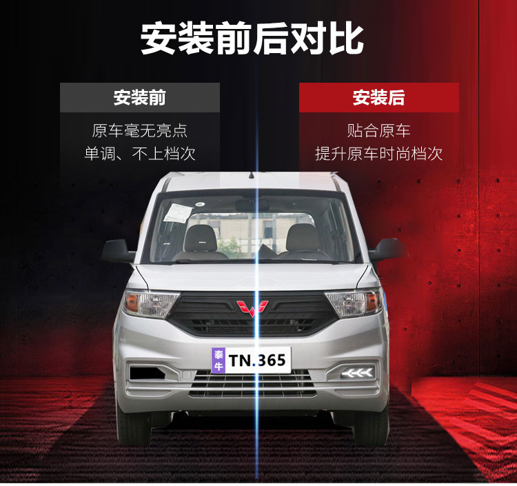 Suitable for 19-22 Wuling Hongguang V special daytime running lights front fog lights modified LED streamer daytime running lights