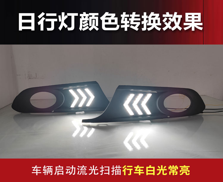 Suitable for 12-14 Volkswagen Sagitar special daytime running lights front fog lights modified LED daytime running lights turn signals