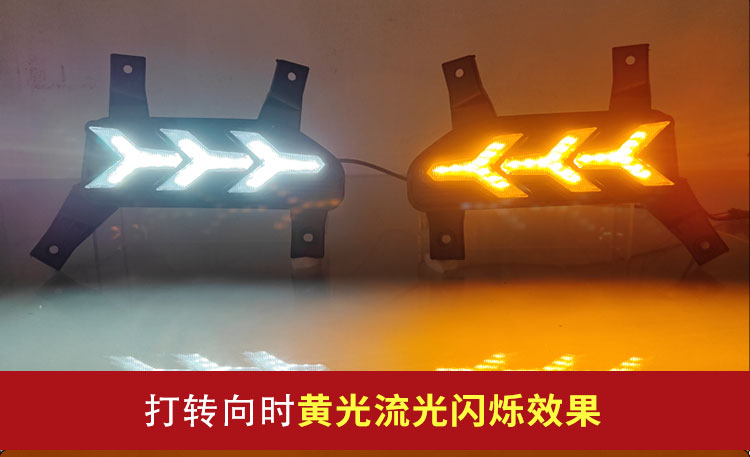 Suitable for 19-22 Wuling Hongguang V special daytime running lights front fog lights modified LED streamer daytime running lights