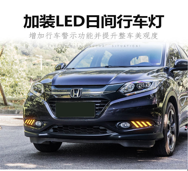 Suitable for 15-18 Honda Vezel Daytime Running Lights, Honda Vezel Front Fog Light Modification Led Daytime Running Lights