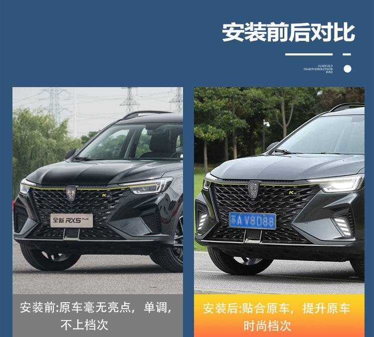 Suitable for 21-23 Roewe RX5plus daytime running lights front fog lights modified LED driving lights MG rx5plus