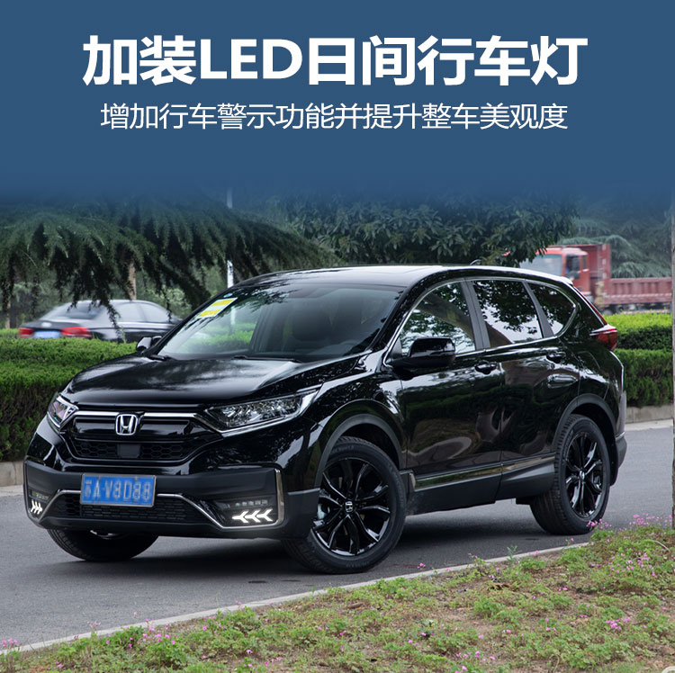 Suitable for 21-22 Honda Crv Daytime Running Light Modification, Special Led Daytime Running Lights, Front Fog Lights, Front Bumper Lights