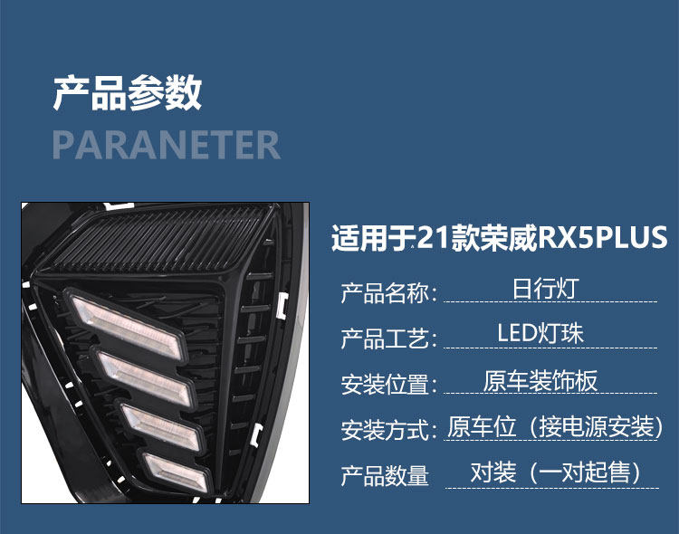 Suitable for 21-23 Roewe RX5plus daytime running lights front fog lights modified LED driving lights MG rx5plus