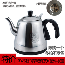 Automatic water heating pot stainless steel electric tea stove Belston Jinzheng universal accessories tea bar machine kettle