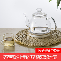 Electric kettle accessories tea tray water dispenser small five-ring tea kettle base automatic watering tea bar machine glass kettle