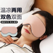 Home Sleep Sleep Blindfold для мужчин и женщин Universal shading Breathable No-mark Office Travel blindfold