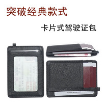Leather ID case card bag drivers license bus card breast card cover wallet ultra-thin mens and womens custom LOGO