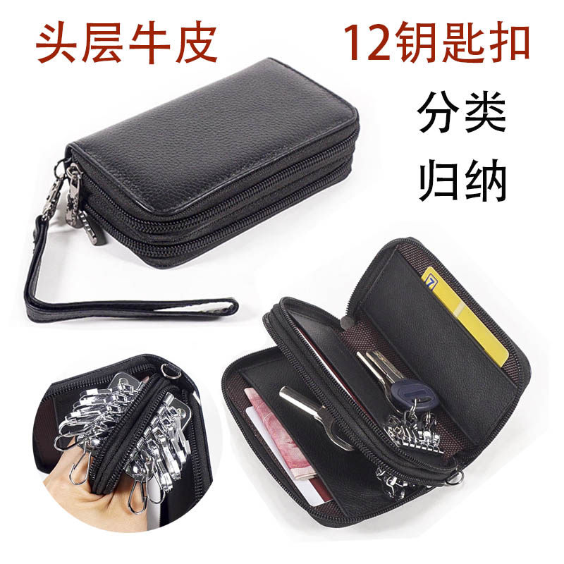 Junge first layer cowhide large-capacity key bag double zipper change multi-card position men and women multi-function