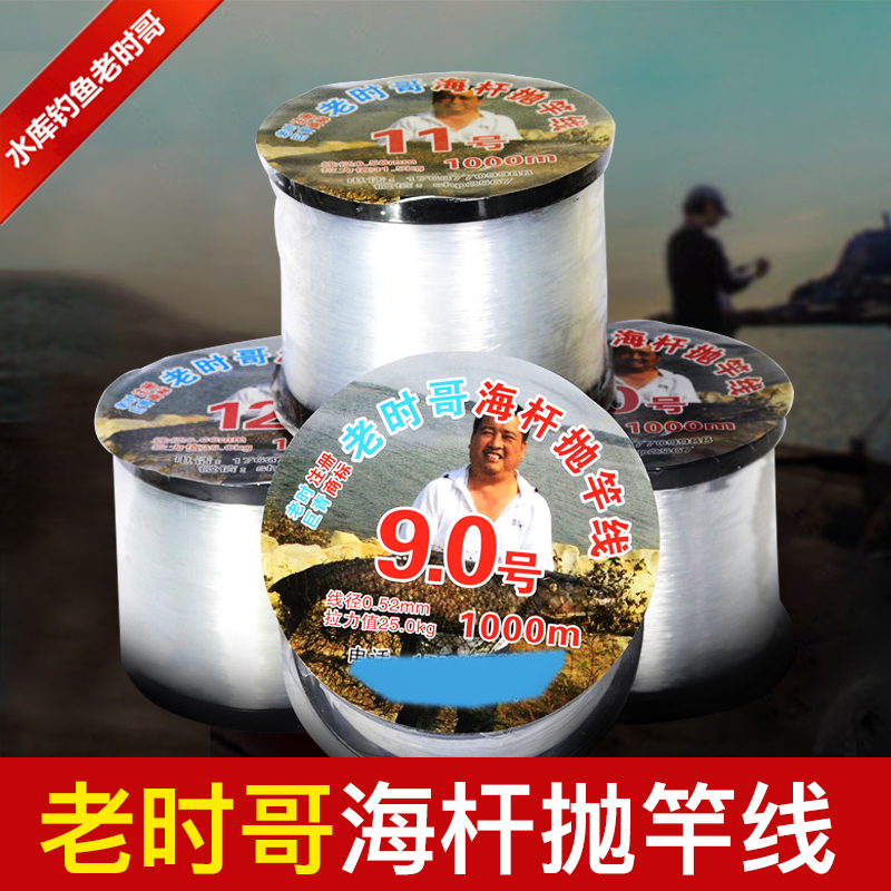 Reservoir fishing is always the 1000 m imported Nylon line of sea pole pole thread high strength tension