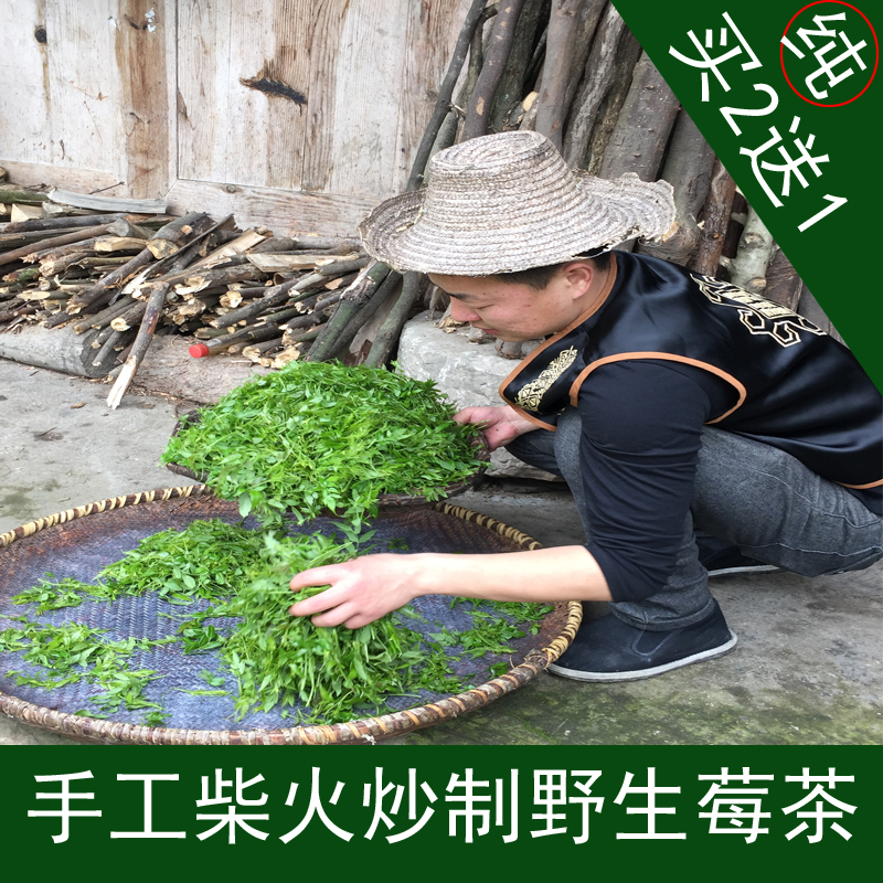 Zhangjiajie Wild Mouldy Tea Moisturizing Throat Berries Tea Bitter Manna Tujia Tea 170 gr Each Bag Buy Two Delivery One