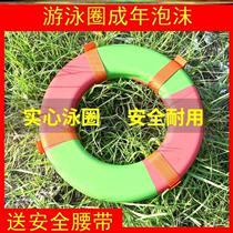 Swimming ring Adult foam thickened Inflatable EVA Floating Circle Children Swim Ring Adults Solid Lifebuoy Male Girl Child