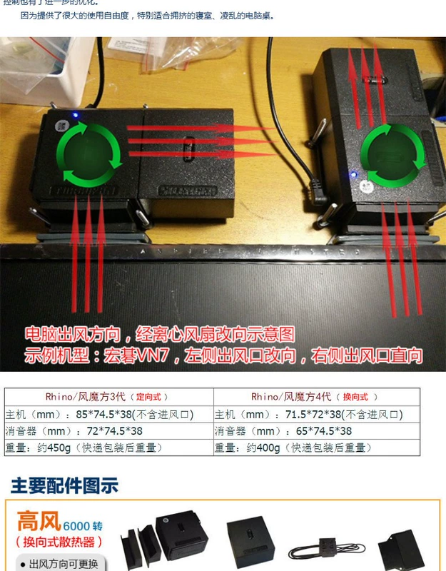Wind Rubiks Cube Extractor Bộ tản nhiệt Rhino Rubiks Cube Bên hút 14 inch 15,6 17 - Phụ kiện máy tính xách tay