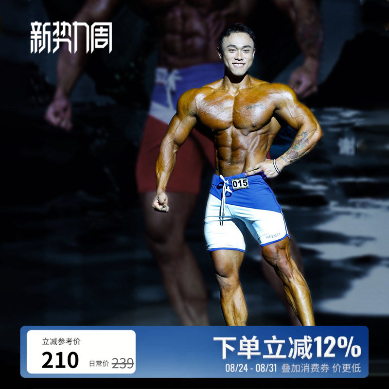 [Ifbb Pro Xie Renyi's Same Style] Bluesfly Limited Edition Competition Shorts Men's Bodybuilding Quick-Drying Fitness Shorts