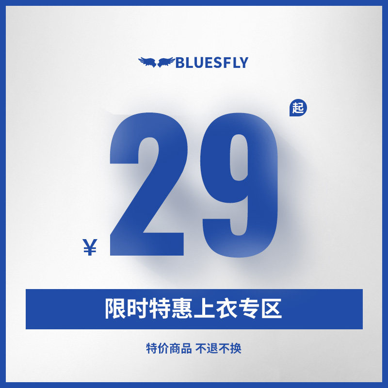 (Buy any 1 piece in the whole store to participate in the redemption)Fan reward as low as 29 yuan limited snapped up