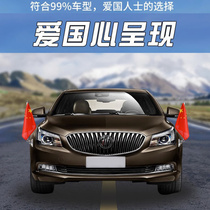 Vehicle-mounted suction cup flag small red flag car outdoor car parade nail-free and adhesive-free wedding festival roof suction cup