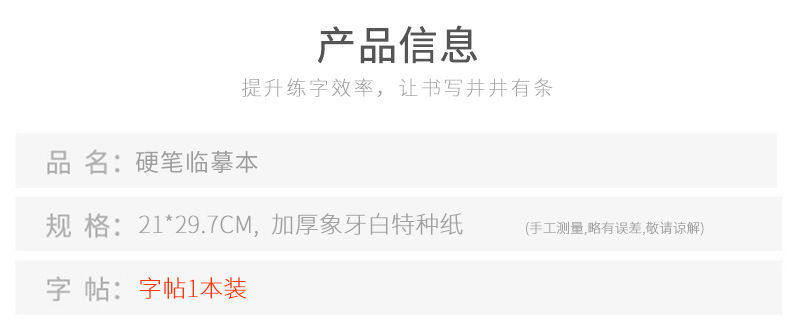 練字帖山河令溫客行周邊歌詞本女生奶酪體練字帖中學生硬筆臨摹書法用品 Yahoo奇摩拍賣