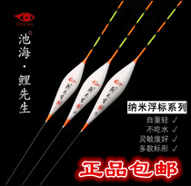 Chihai Golden Eye Factory Mr. Carp Nano Buoy Black Pit Mixed Carp Carp Striking Drifting Bold Tall N010