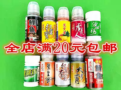 Fish room fishing lure carp bait additive sweet potato cream Jackfruit Fruit sweet sweet sweet sweet potato barley crab Emperor bait