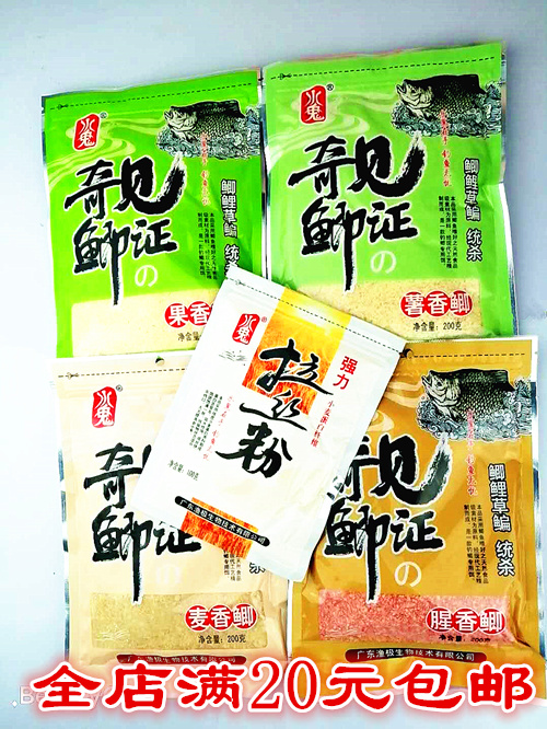 Guangzhou Fish Star Water Ghost Bait Witness Chicrucian Fishy Smell Fruity Potato Mackerel Musk Mila Silk Pink Reticulated Fish Minimal Medicine