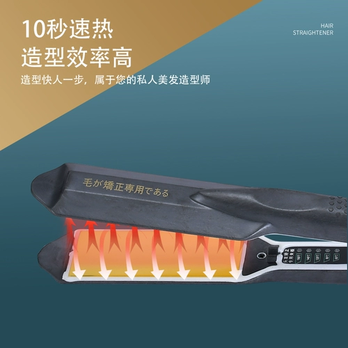 Низко -температурные прямые волосы с шинкой водонепроницаемые кудря