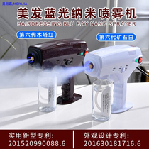 Hairdressing nano care sprayer hand-held hair perm dyeing hydrating care spray gun hair salon blue hair care instrument