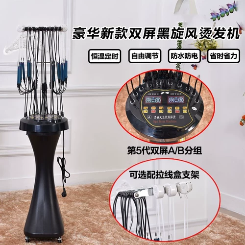 Новая интеллектуальная перми из парикмахерской, черный вихрь цифровой перми, парикмахерская керамическая горячая перми перчиллар 24 В