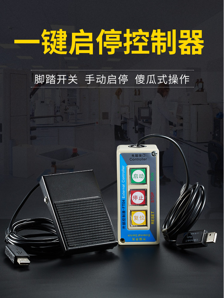 (Customized)Iron shell foot switch One-button start and stop controller Fool type batch processing key switch