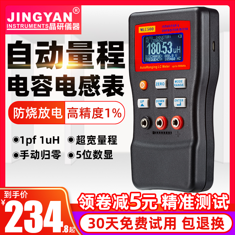 Jingyan capacitor meter Special capacitor inductance meter MLC500 high precision 1%automatic range digital bridge tester