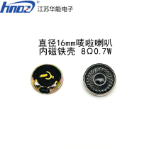 Diameter 16mm speaker 15 9*4mm 15 inner magnet shell 8Ω0 7W1W Marka shrapnel mobile phone speaker