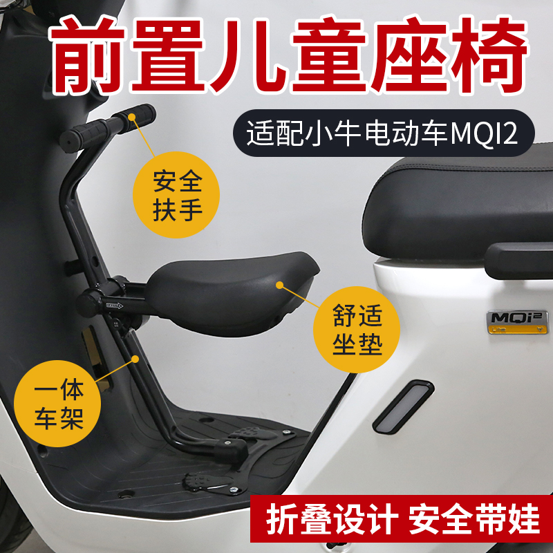 Speed Bull Calf MQi2 Electric Car Electric Car Child Seat Baby Baby Electric Car Scooter M2 Safe sitting