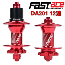 FASTACE DA201 BICYCLE HUB 12 SPEED MICRO SPLINE QUICK RELEASE CYLINDER SHAFT 12S