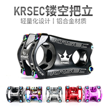 KRSEC Bicycle Handle Riser Riser Mountain Road Bike Off-road AM XC Aluminum Alloy Boxed Warranty 1 year Hot Sale